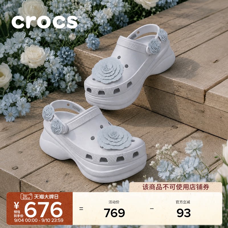 秋季新款Crocs卡骆驰小鲸鱼复古叠影玫瑰厚底洞洞鞋女鞋|214027图片