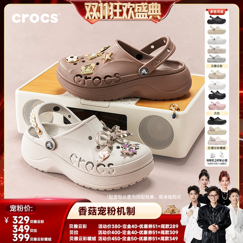 【香菇双11】Crocs卡骆驰贝雅云彩暖绒洞洞鞋加绒毛毛鞋