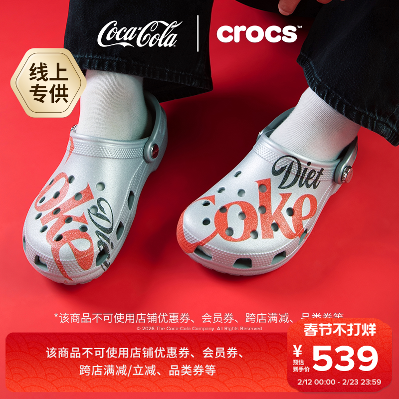 Crocs卡骆驰健怡可乐经典洞洞鞋包头拖鞋女鞋花园鞋沙滩鞋|212130