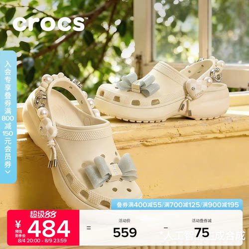 Crocs卡骆驰经典炫魅云朵厚底洞洞鞋夏季新款凉鞋拖鞋女鞋|213634