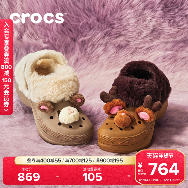 Crocs卡骆驰小鲸鱼公仔暖棉洞洞鞋女鞋厚底包头拖鞋花园鞋|211989,女鞋,毛毛鞋,淘宝优惠券,粉丝福利购,淘宝优惠卷