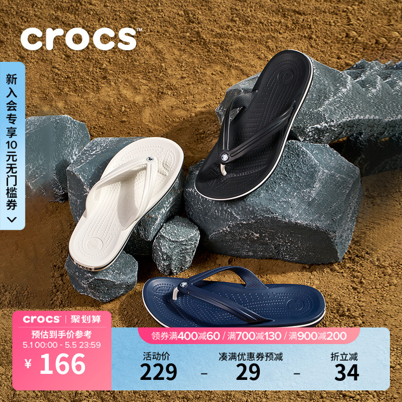 Crocs户外夹脚人字拖鞋