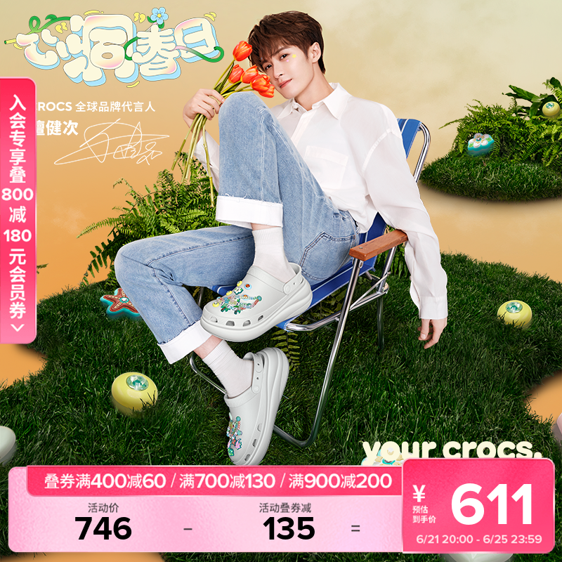 檀健次同款Crocs卡骆驰泡芙洞洞鞋夏季男女款包头厚底女鞋|207521