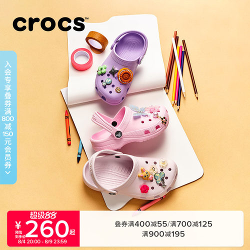 Crocs经典儿童洞洞鞋花园鞋