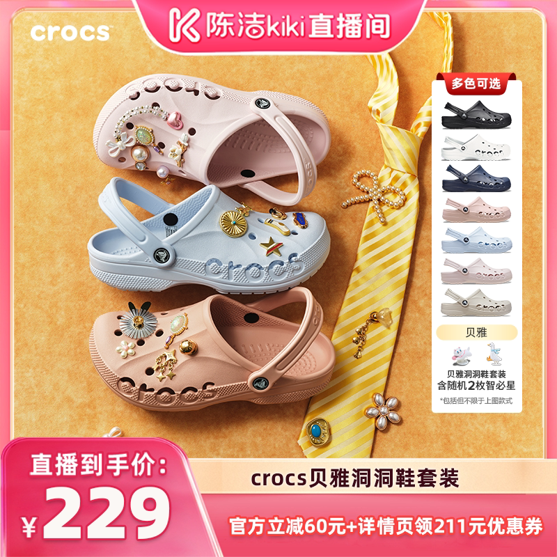 Crocs户外沙滩鞋洞洞鞋