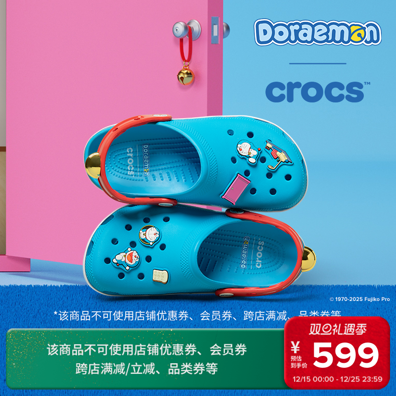 Crocs经典哆啦A梦洞洞鞋