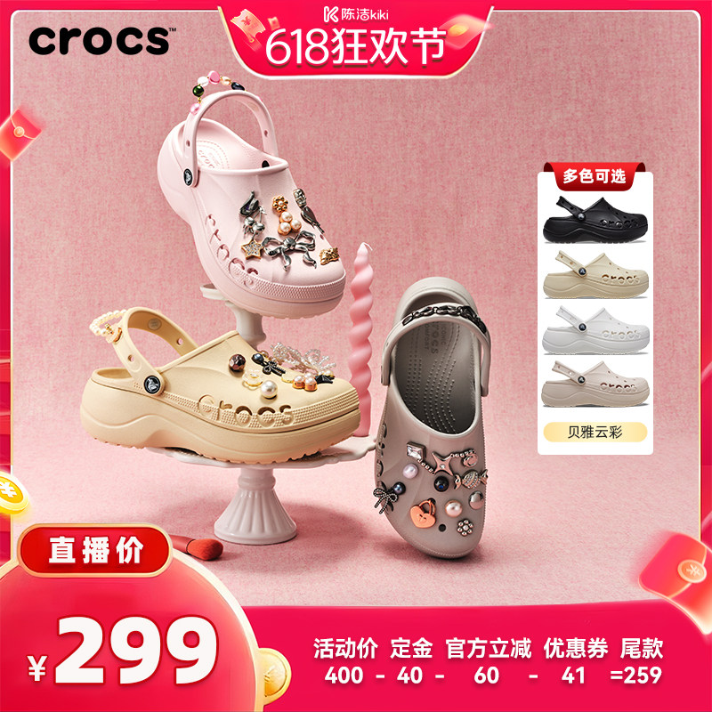 Crocs卡骆驰贝雅云彩洞洞鞋女鞋沙滩鞋