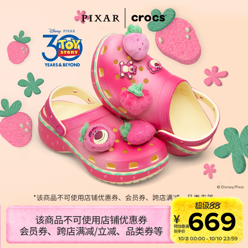 卡骆驰经典草莓熊云朵洞洞鞋