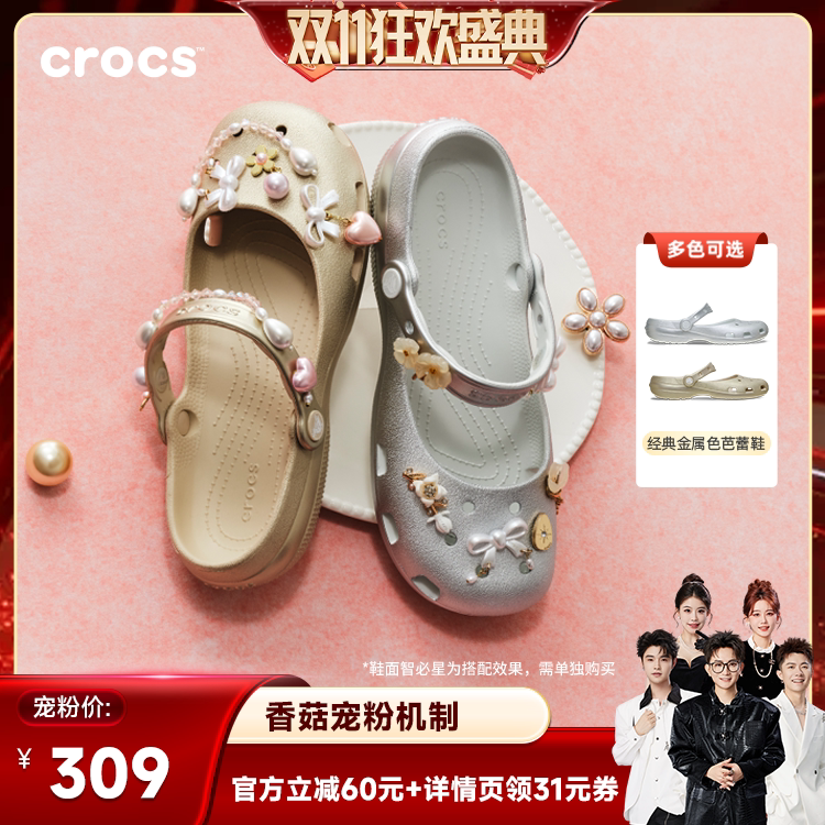 Crocs户外沙滩鞋洞洞鞋