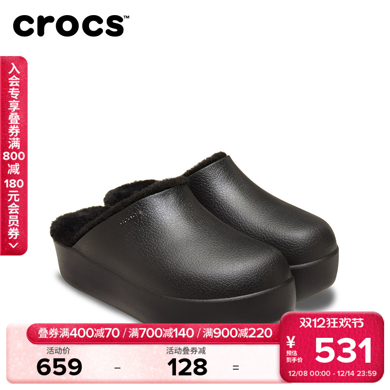 Crocs卡骆驰板栗云朵暖棉拖鞋