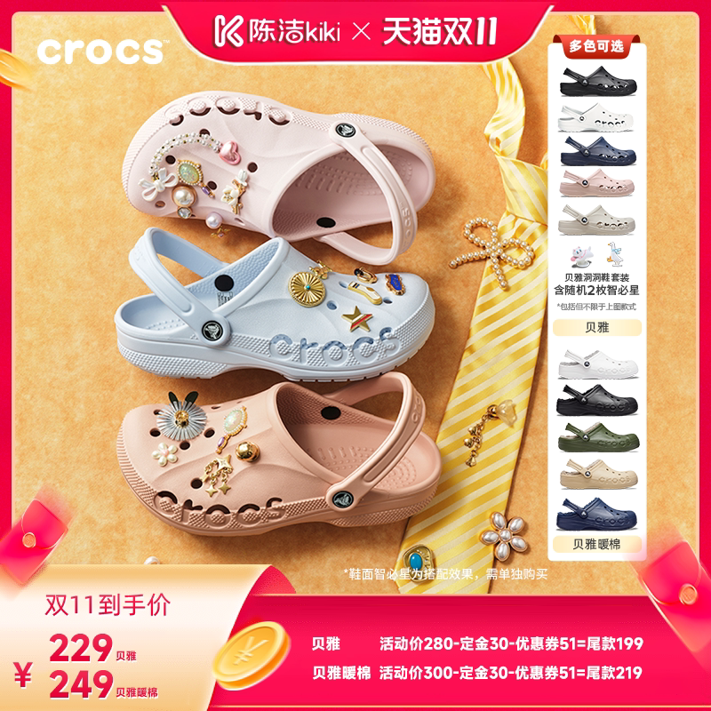 Crocs贝雅暖棉洞洞鞋棉拖鞋
