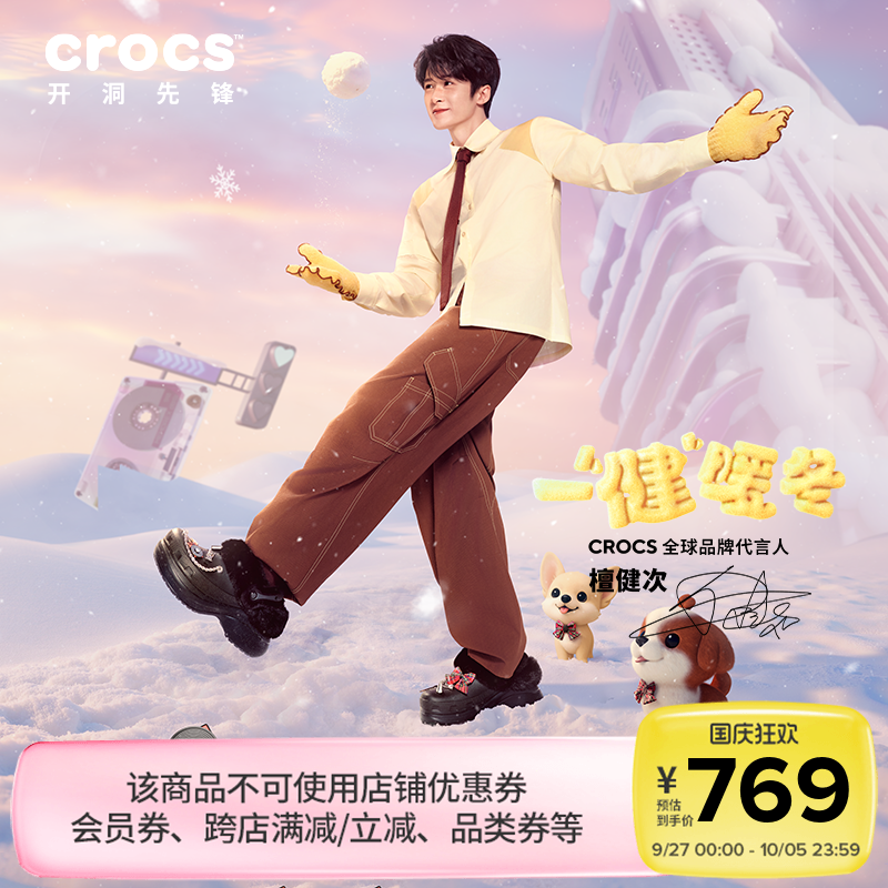 檀健次同款Crocs卡骆驰复古小鲸鱼暖棉洞洞鞋女鞋厚底拖鞋|211753