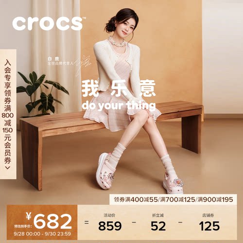 白鹿同款Crocs卡骆驰动感泡芙拼色高跟洞洞鞋女鞋沙滩鞋|214096