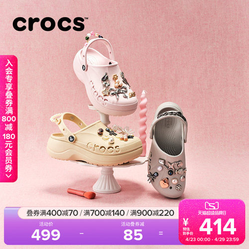 Crocs贝雅云彩洞洞鞋凉鞋