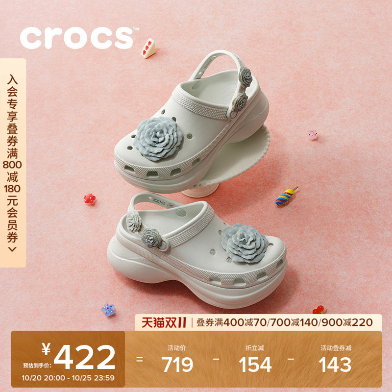 Crocs卡骆驰小鲸鱼复古叠影玫瑰厚底洞洞鞋沙滩鞋拖鞋女鞋|214027