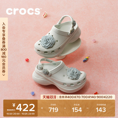 Crocs卡骆驰小鲸鱼复古叠影玫瑰厚底洞洞鞋沙滩鞋拖鞋女鞋|214027