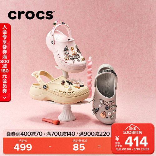 Crocs贝雅云彩洞洞鞋凉鞋