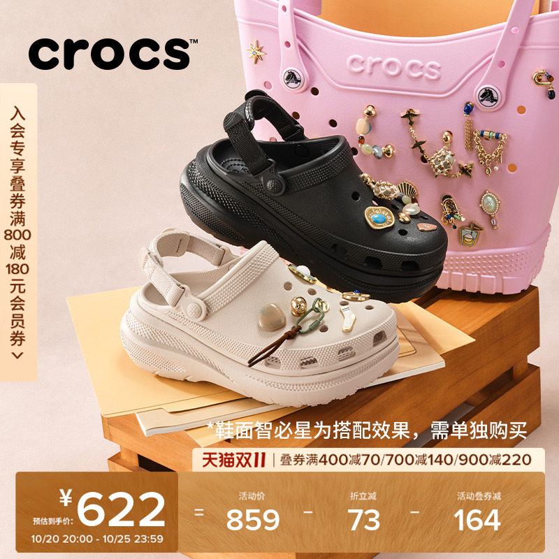 Crocs动感泡芙洞洞鞋花园鞋