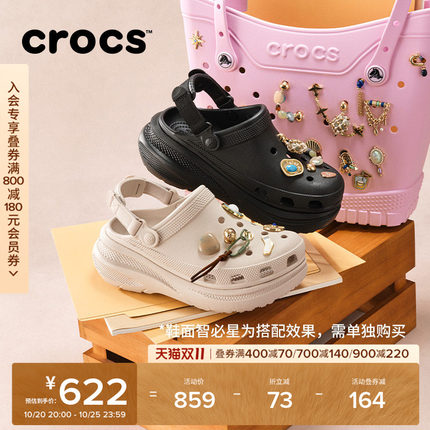 Crocs卡骆驰动感泡芙高跟洞洞鞋秋季女鞋包头鞋沙滩鞋男鞋|213448
