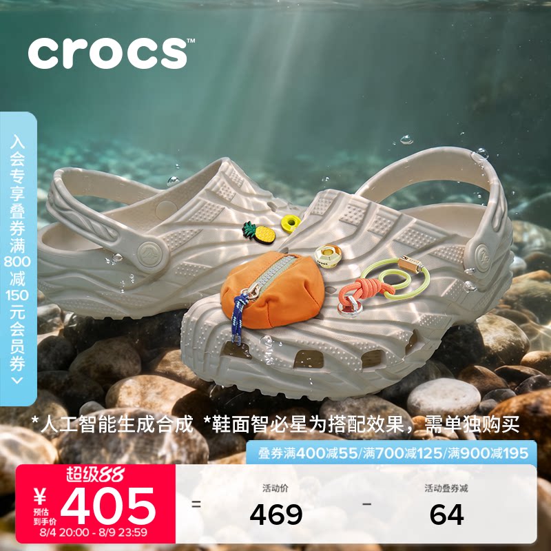 秋季新款Crocs卡骆驰经典浪纹洞洞鞋男沙滩鞋平底鞋女鞋|213440