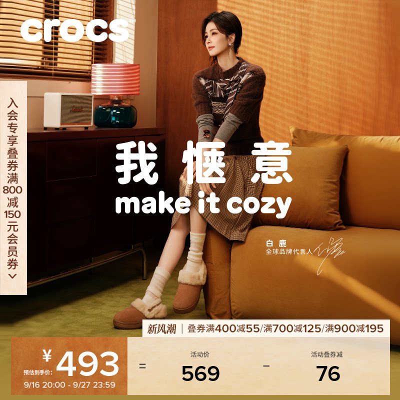 Crocs经典雪绒仿麂皮洞洞鞋