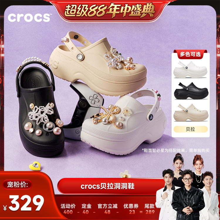 Crocs贝拉洞洞鞋厚底女鞋
