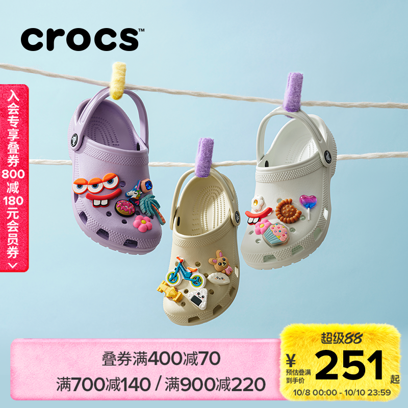 Crocs经典儿童洞洞鞋花园鞋