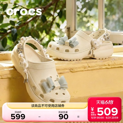 Crocs卡骆驰经典炫魅云朵厚底洞洞鞋夏季新款凉鞋拖鞋女鞋|213634