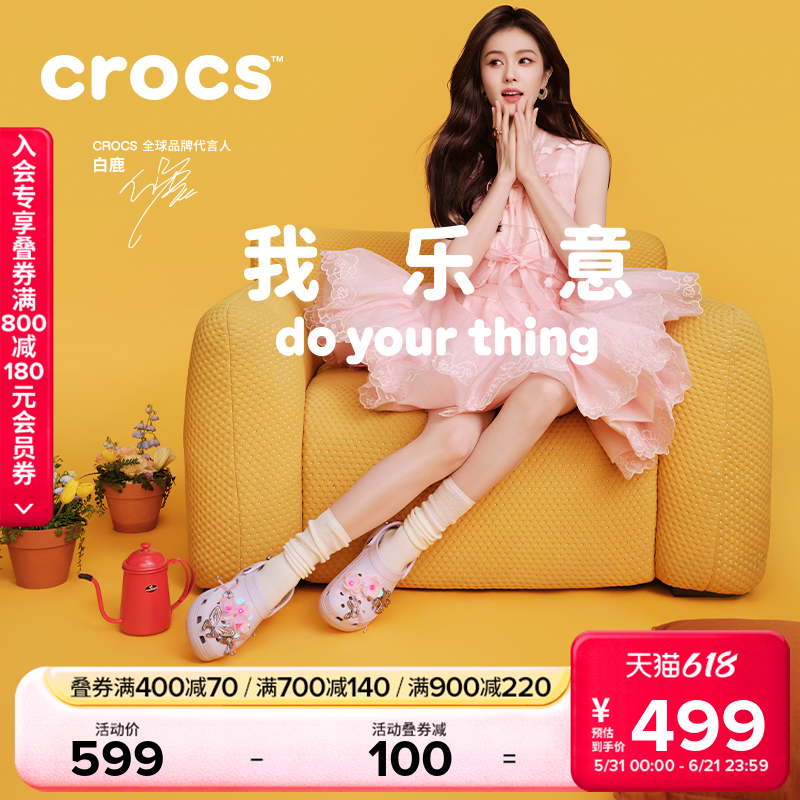 白鹿同款Crocs卡骆驰厚底云朵洞洞鞋高跟凉鞋拖鞋户外女鞋|206750