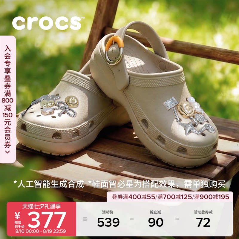 Crocs卡骆驰经典云朵彩扣高跟洞洞鞋夏季凉鞋沙滩鞋女鞋|213230