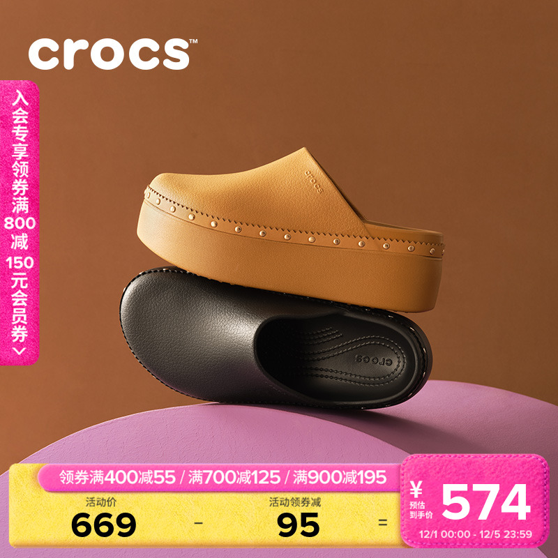 Crocs铆钉板栗云朵洞洞鞋