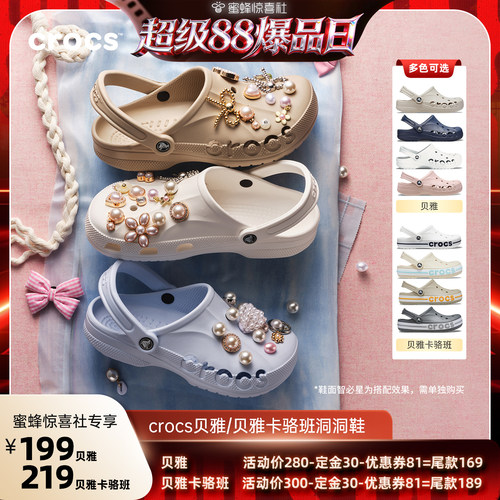 Crocs户外沙滩鞋洞洞鞋