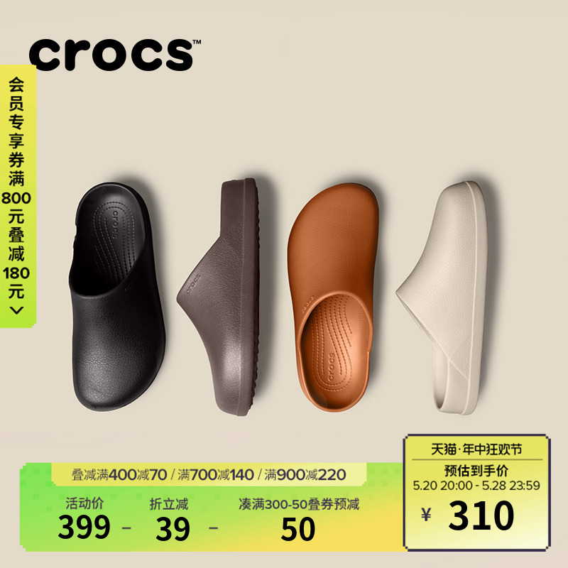 Crocs卡骆驰板栗洞洞鞋女鞋平底鞋户外包头鞋男鞋|209366-封面