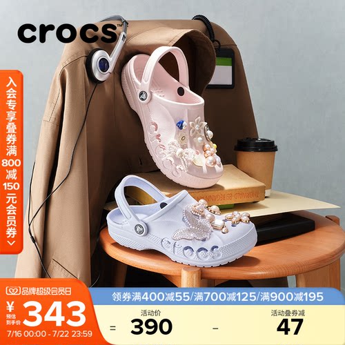 Crocs户外沙滩鞋洞洞鞋