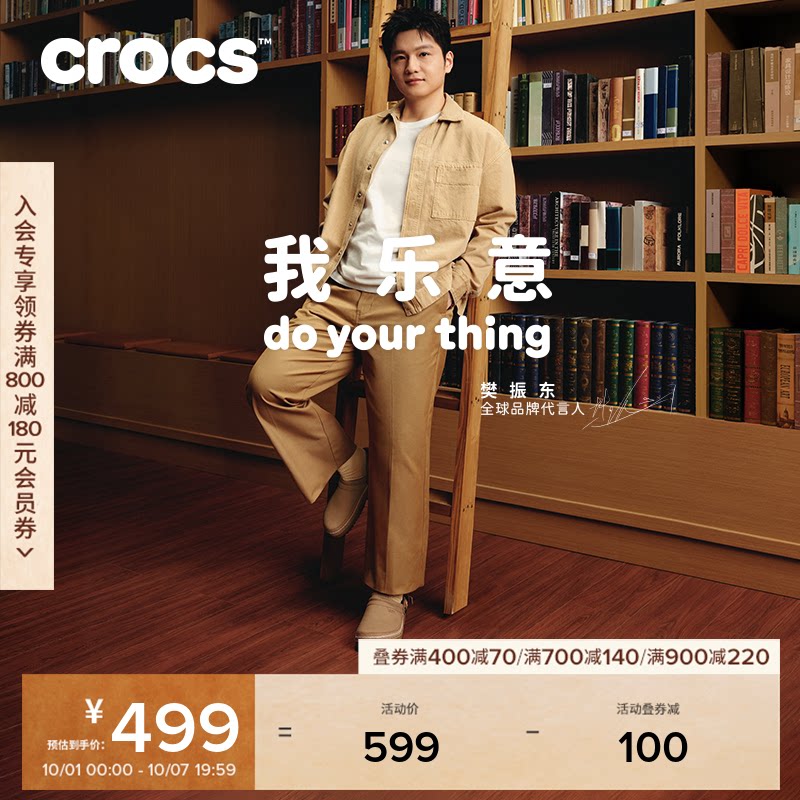 樊振东同款Crocs卡骆驰经典轻走仿麂皮缝线洞洞鞋男鞋女鞋|214048