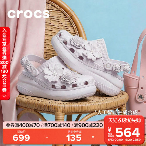 Crocs卡骆驰经典泡芙花束高跟洞洞鞋春夏凉鞋沙滩鞋女鞋|214943