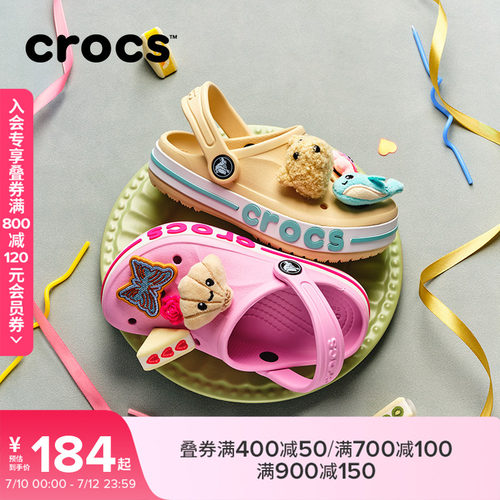 Crocs贝雅卡骆班儿童洞洞鞋