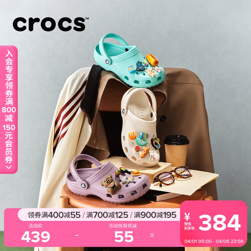 Crocs卡骆驰经典洞洞鞋花园鞋男沙滩鞋凉鞋女鞋|10001