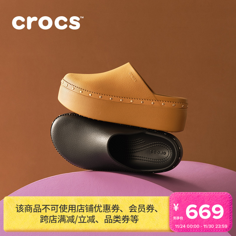 Crocs铆钉板栗云朵洞洞鞋