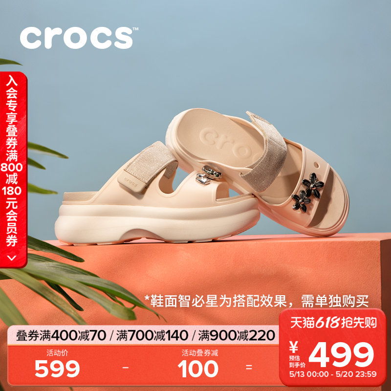 Crocs卡骆驰细闪嗖酷双跟带凉鞋户外厚底增高拖鞋女鞋|2132