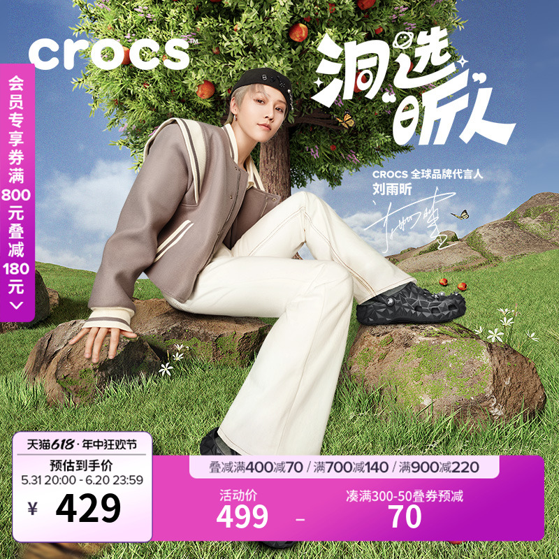 刘雨昕同款Crocs卡骆驰经典榴莲洞洞鞋户外拖鞋男鞋女鞋|209563 女鞋 洞洞鞋 原图主图