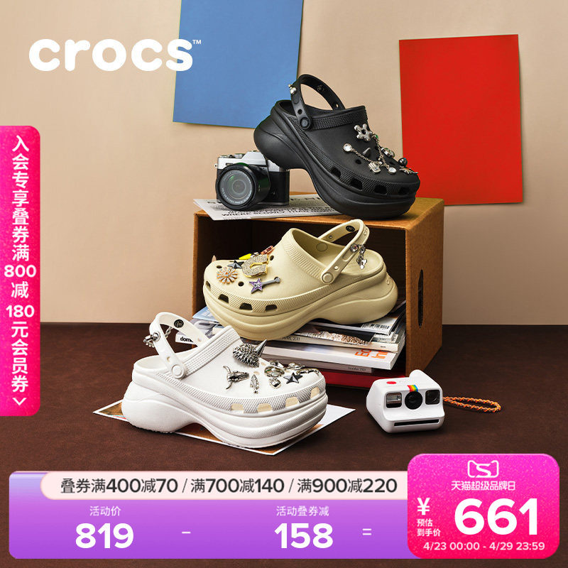 Crocs卡骆驰复古小鲸鱼洞洞鞋春夏厚底鞋外穿凉鞋凉鞋女鞋|206302