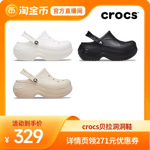 Crocs贝拉洞洞鞋厚底女鞋