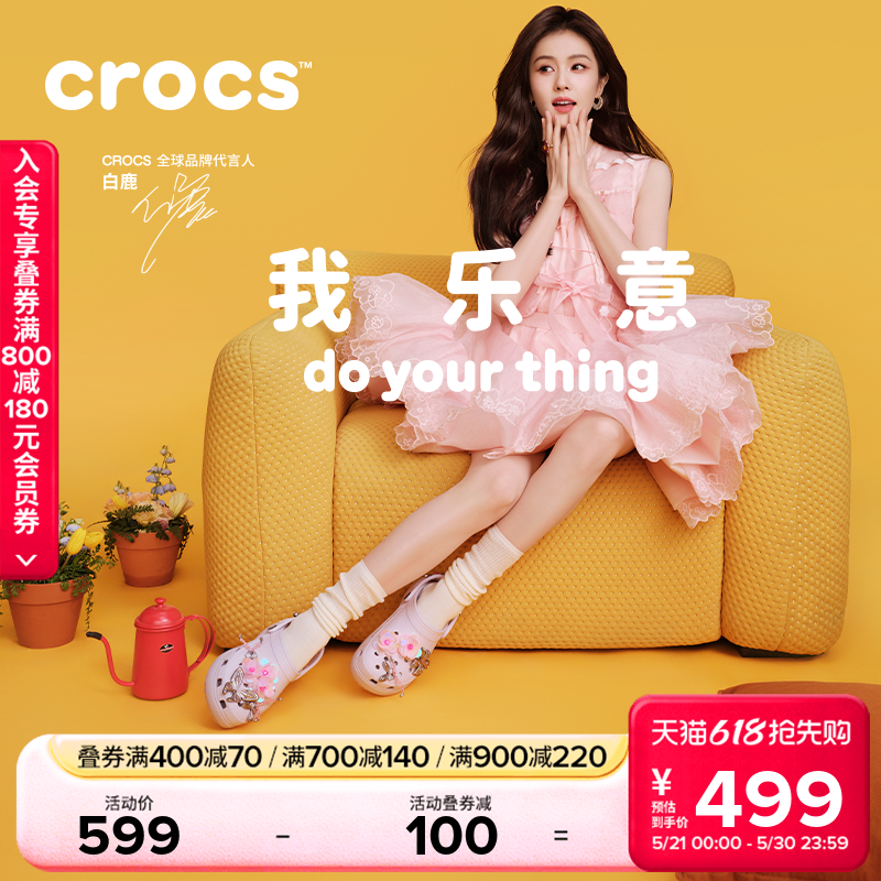 白鹿同款Crocs卡骆驰厚底云朵洞洞鞋高跟凉鞋拖鞋户外女鞋|206750