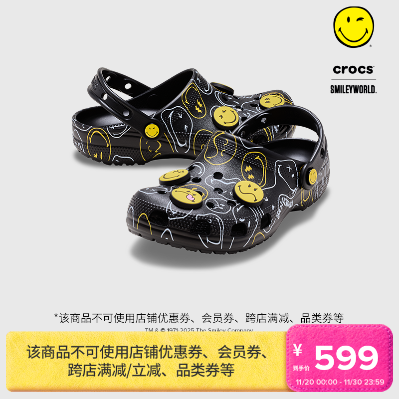 Crocs卡骆驰经典笑脸洞洞鞋