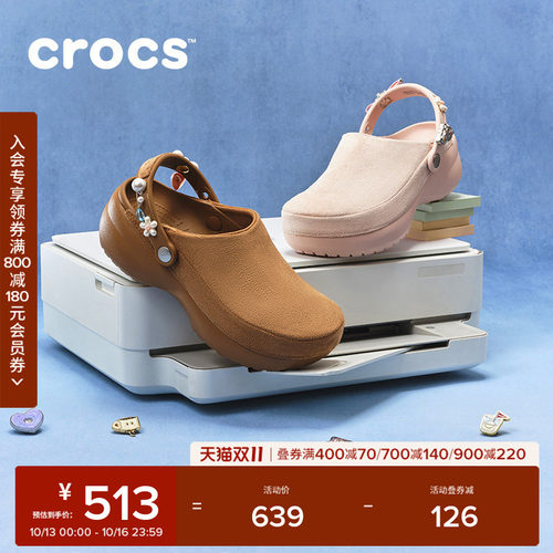 Crocs卡骆驰经典轻走云朵仿麂皮洞洞鞋|214874