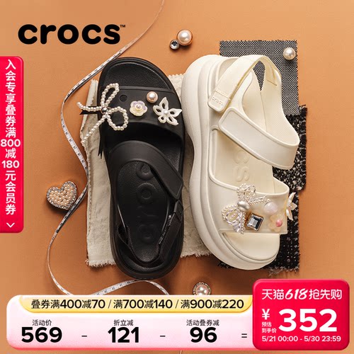 Crocs卡骆驰嗖酷凉鞋户外厚底增高凉拖鞋女鞋|211755