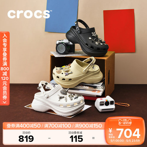 Crocs卡骆驰复古小鲸鱼洞洞鞋
