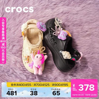Crocs贝雅云彩暖棉洞洞鞋