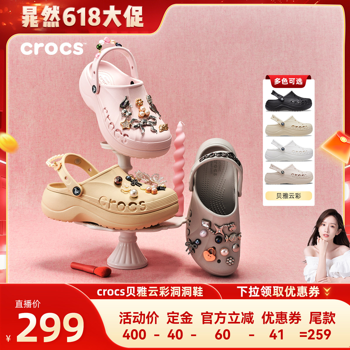 Crocs卡骆驰贝雅云彩洞洞鞋女鞋沙滩鞋